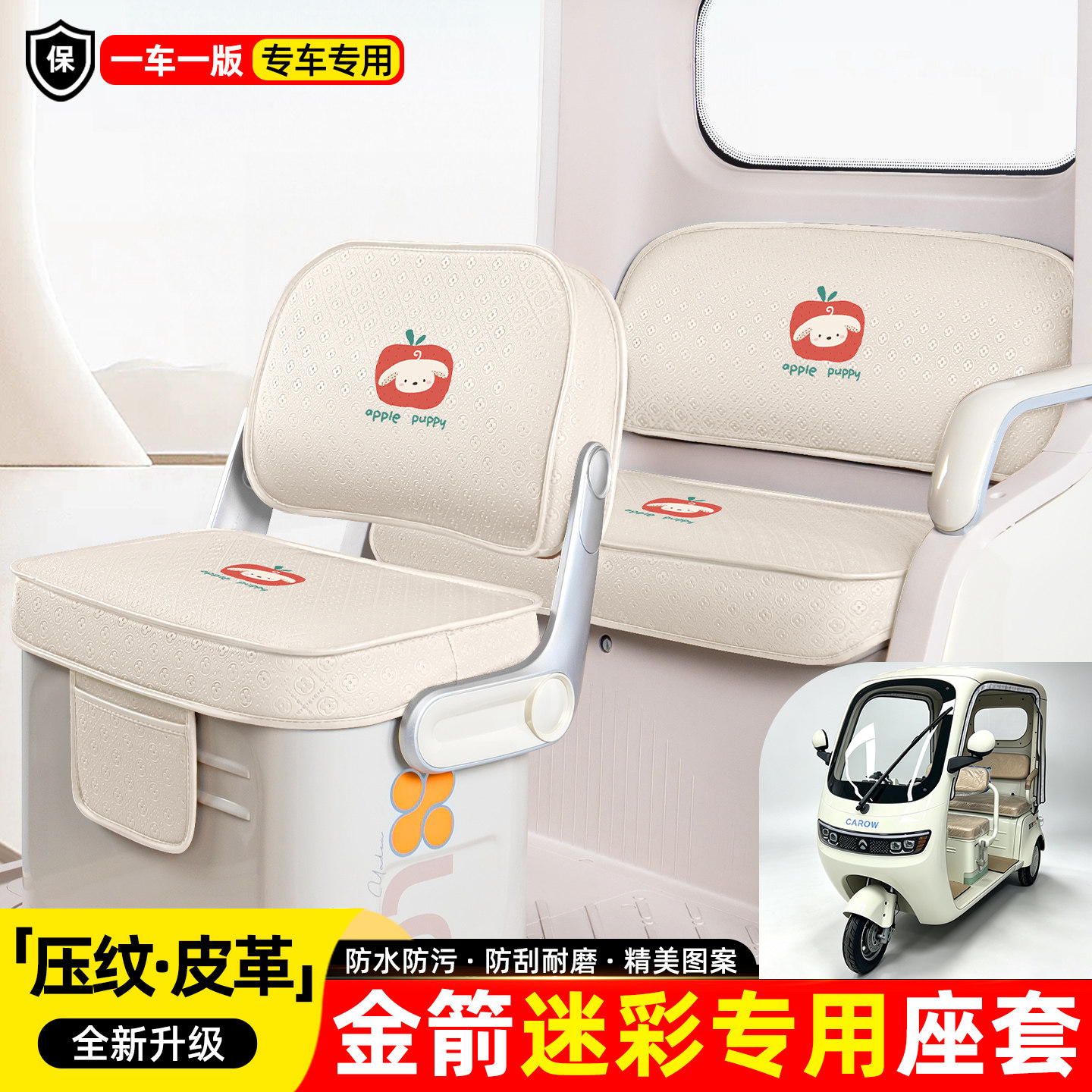 适用【金箭迷彩】座套坐垫