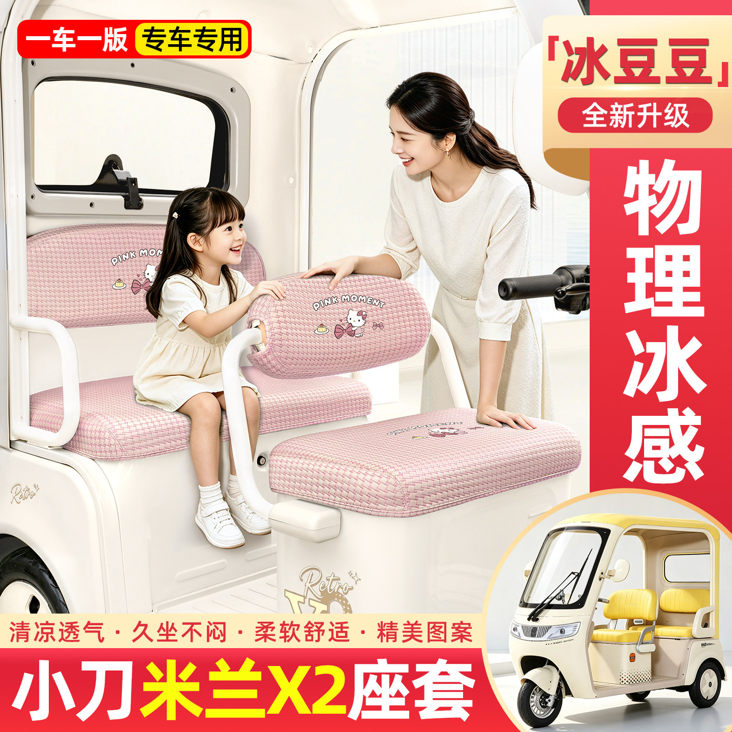 【物理冰感/清爽透气/久晒不烫】