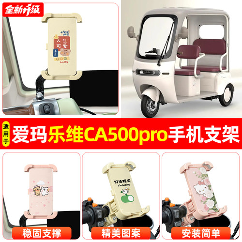 【高颜值/稳固】手机支架