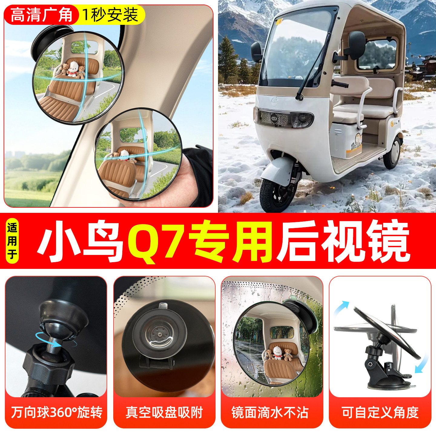 【高清视野/凸面广角】后视镜