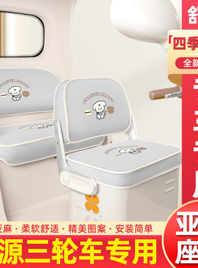 适用【绿源系列】专用座套
