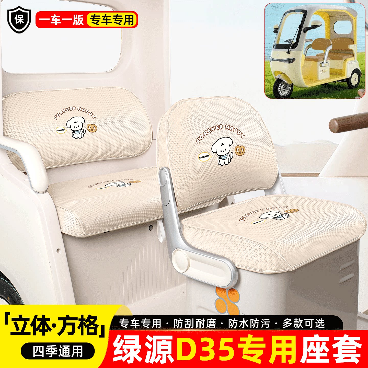 适用【绿源D35】专用座套坐垫