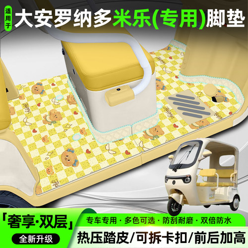 全新升级【双层大包围】专车专用