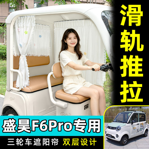 【轨道式遮阳帘/推拉丝滑】