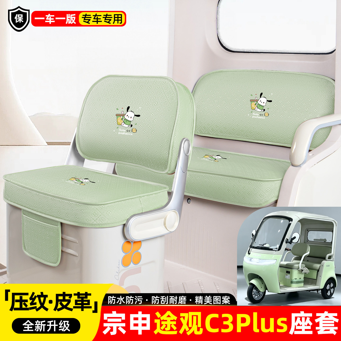 适用【宗申途观C3PLUS】坐垫