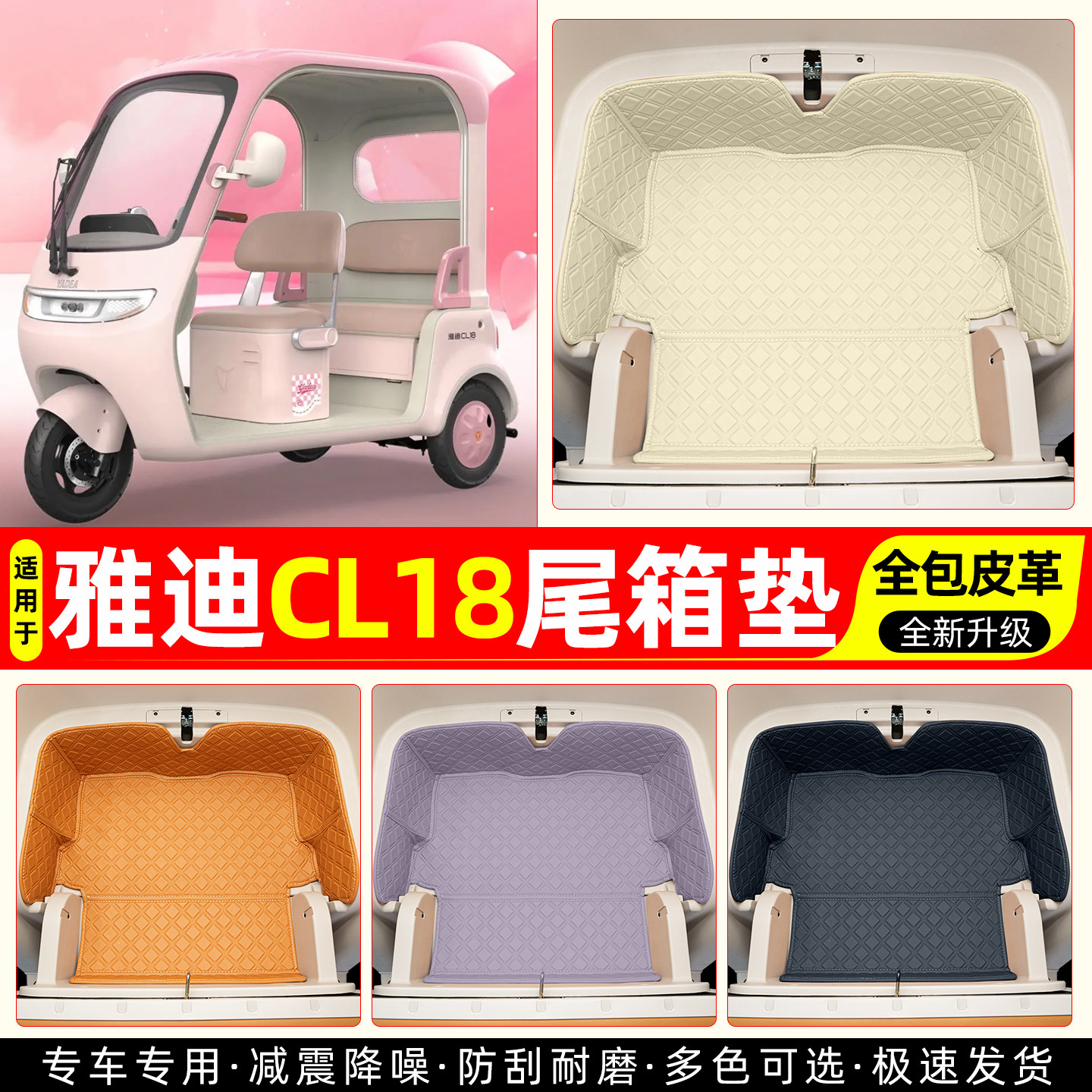 适用雅迪CL18电动三轮车后备储物箱垫收纳神器装饰用品改造小配件