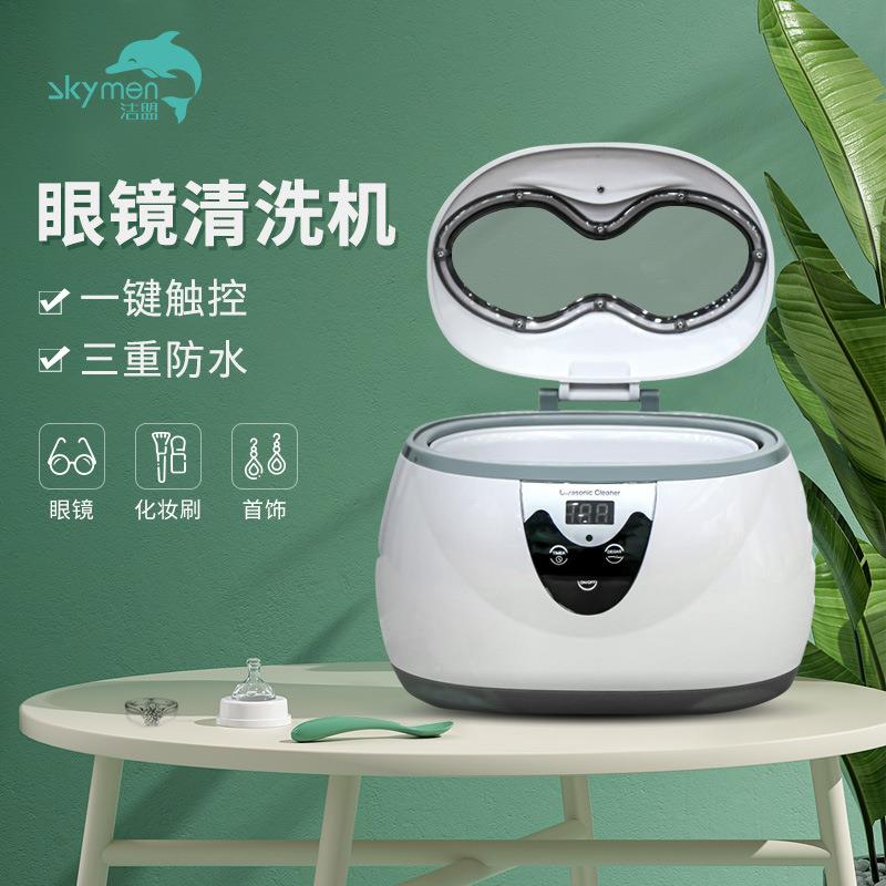 超声波清洗机珠宝眼镜首饰清洗器超声波厂家小巧家用JP-3800S