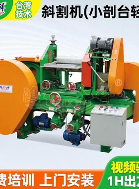 供应HX-81178橡胶鞋底前后端弧面切削小剖台轻型高精度斜割机