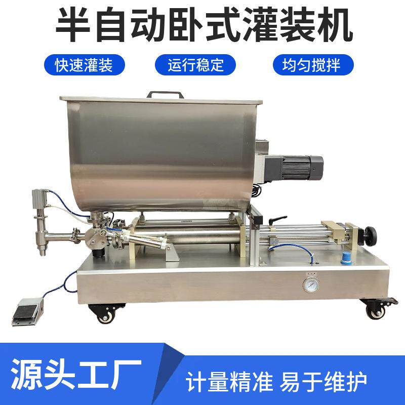 半自动卧式气动搅拌灌装机芝麻辣椒酱豆瓣酱果酱花生酱定量灌装机
