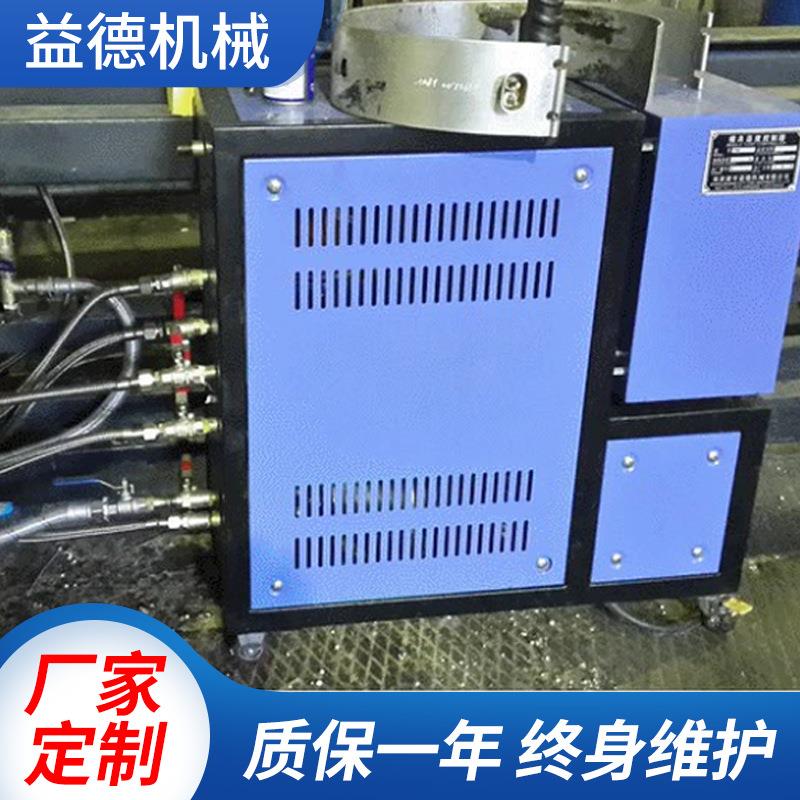 厂家销售生产挤塑板用模温机注塑模温机油温机定制