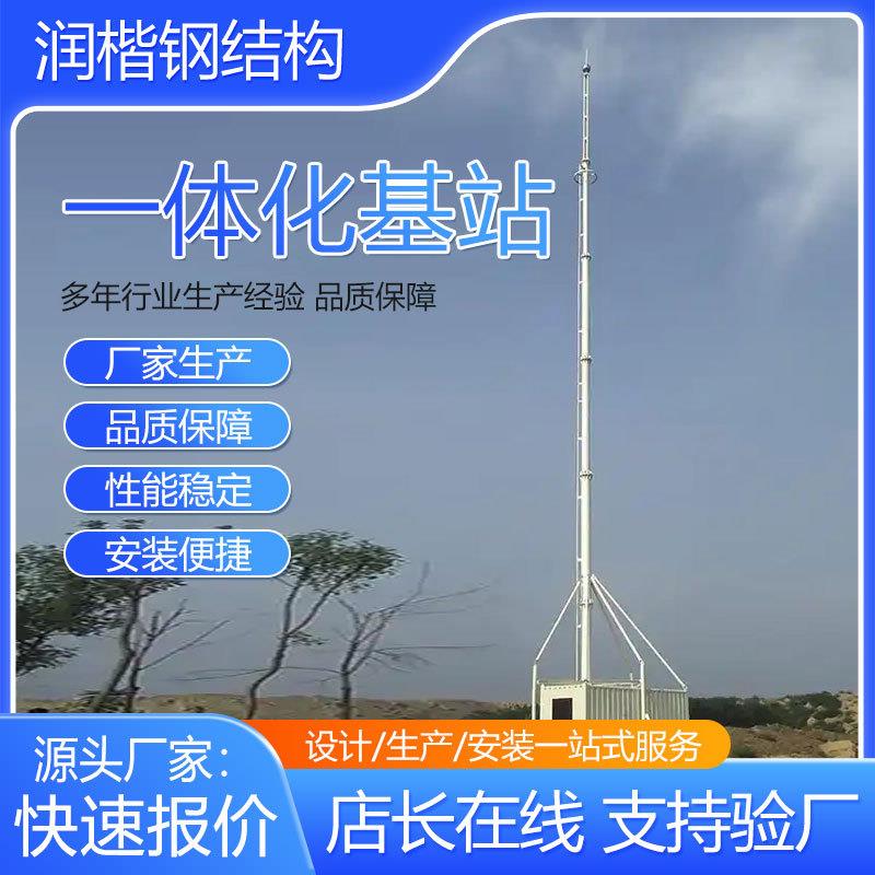 钢结构热镀锌一体化基站5G基站角钢通信塔楼顶通信单管塔