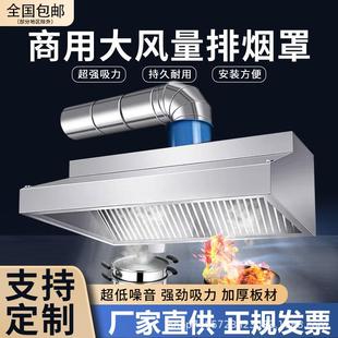 不锈钢排烟罩油烟罩商用饭店厨房抽油烟机农村土灶大风量风机静音