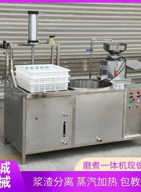 菜市场现做现卖的小型豆腐一体机全自动不锈钢卤水石膏豆腐设备