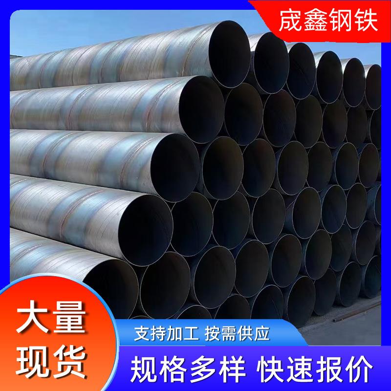 螺旋管厂家3pe防腐螺旋钢管预制直埋污水处理大口径螺旋管道