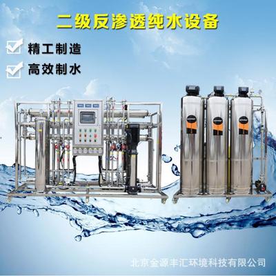 超纯水设备EDI超纯水处理设备双级逆水处理设备高纯水EDl设备