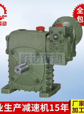 厂家提供WPEDA系列减速机微型硬齿面蜗轮蜗杆减速机