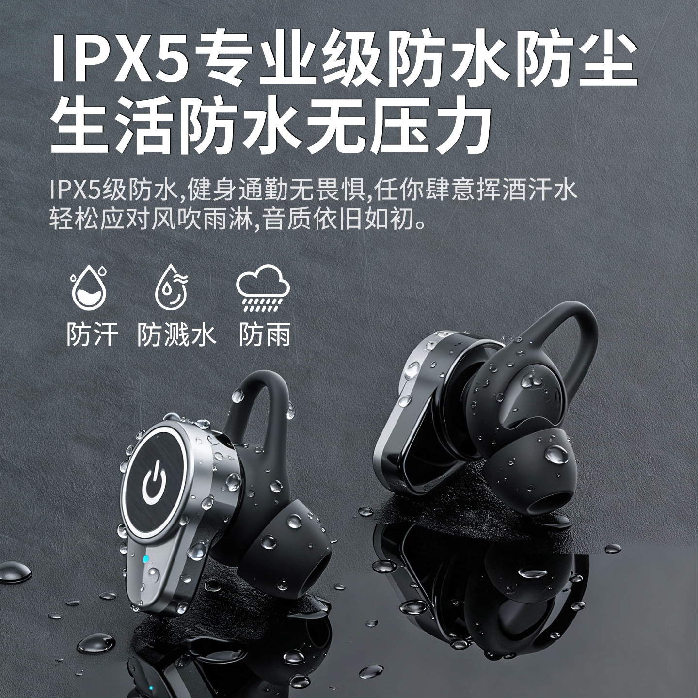 喜拓者蓝牙耳机IPX5防水运动挂耳式超长续航重低音降噪主动降噪