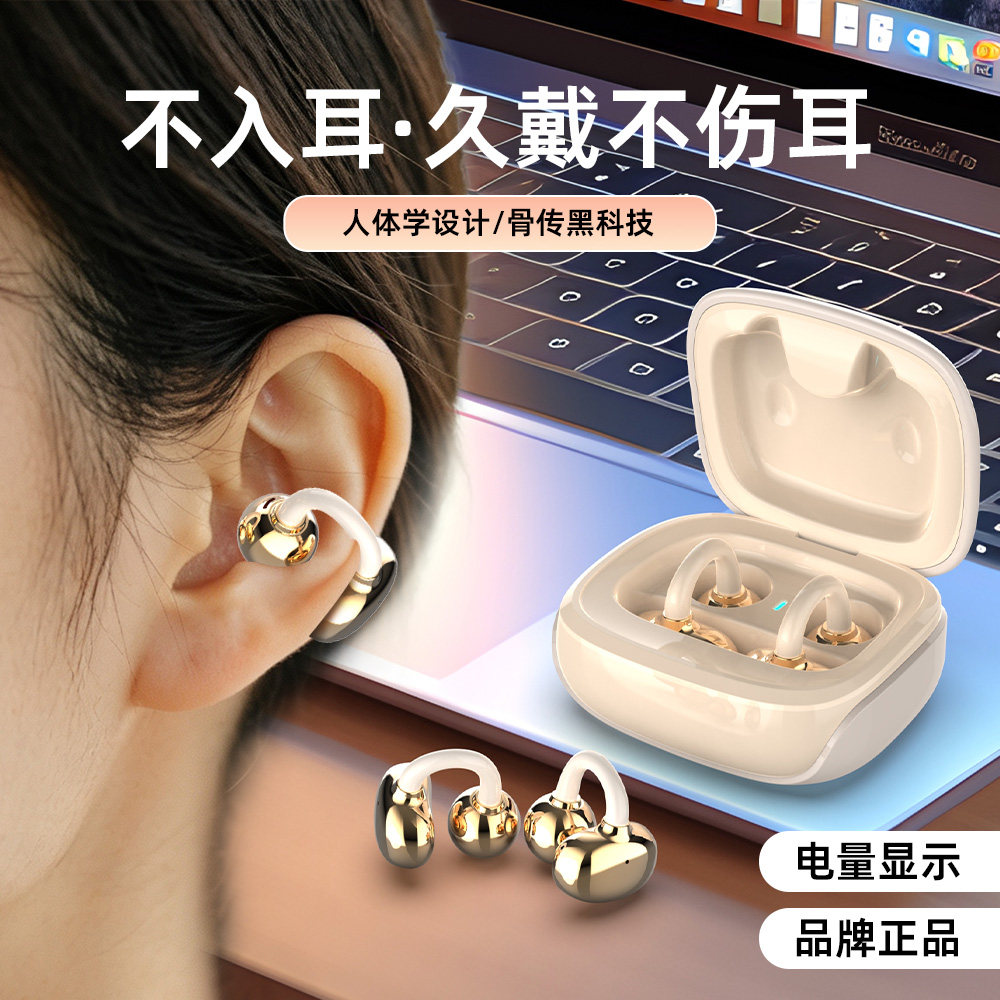2026新款骨传导蓝牙耳机不入耳久戴不伤耳电量显示男女通用运动款