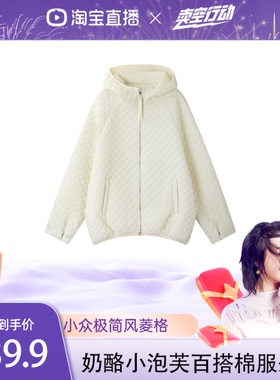 【曹颖甄选】珩绣小众极简风菱格奶酪小泡芙百搭棉服外套Y-T25857