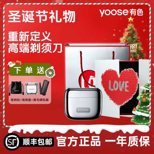 yoose有色MINI5pro往复式剃须刀2025新款电动刮胡刀送老公礼物