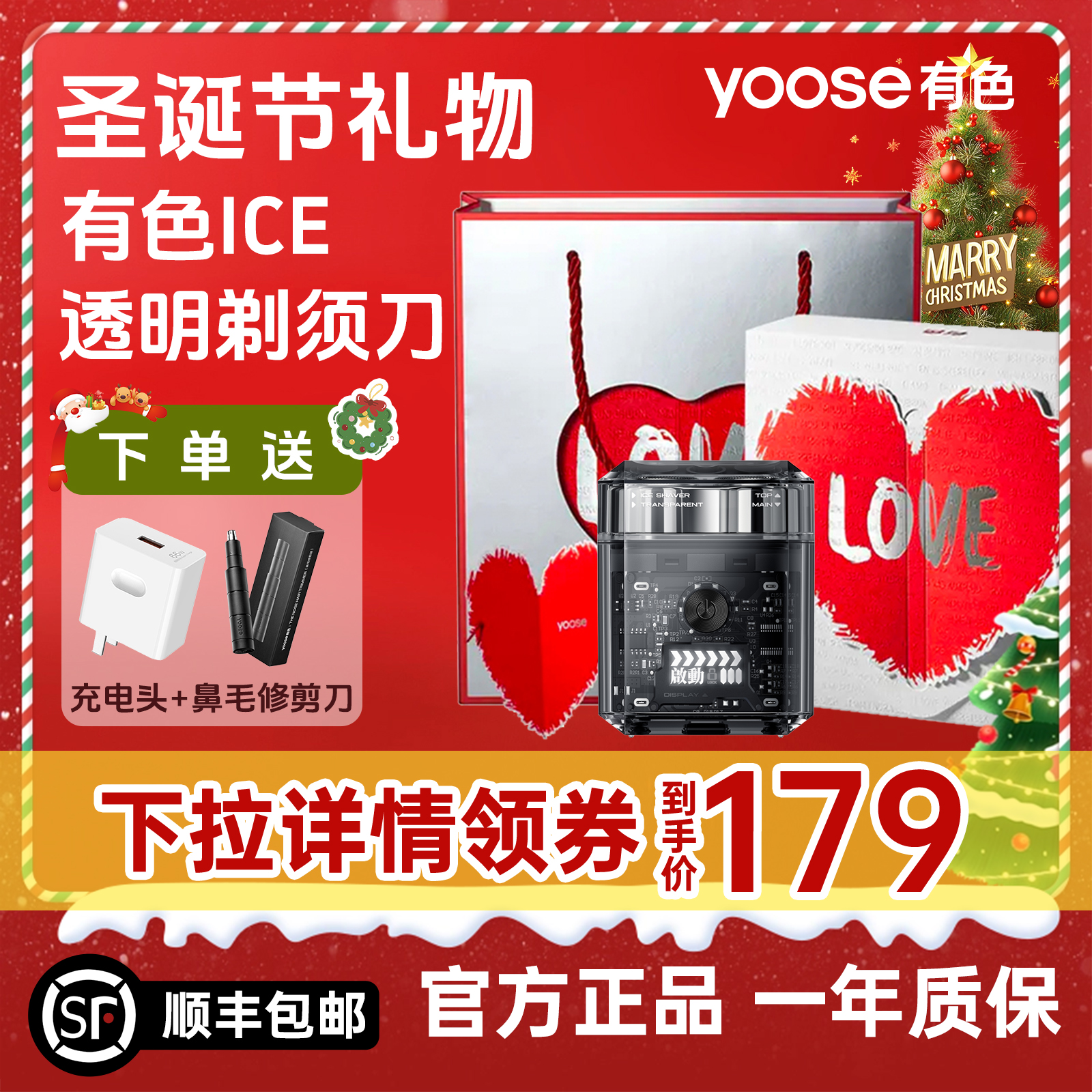 王一博同款yoose有色电动剃须刀ICE透明便携迷你充电送男生刮胡刀