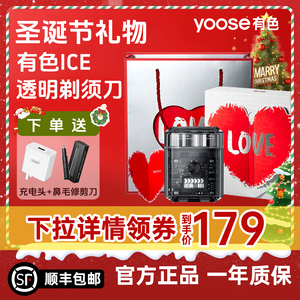 王一博同款yoose有色电动剃须刀ICE透明便携迷你充电送男生刮胡刀