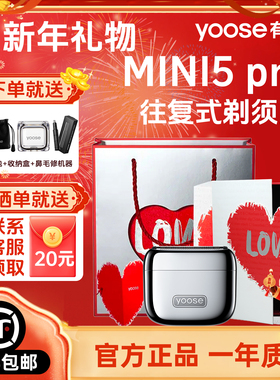 yoose有色MINI5pro往复式剃须刀2025新款电动刮胡刀送老公礼物
