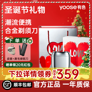 yoose有色mini2.0剃须刀电动男士便携刮胡刀2025新款礼物送男生