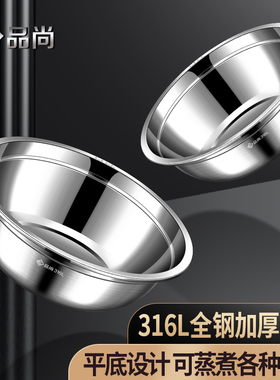 316L不锈钢盆加厚平底碗公x厨房小碗家用饭碗304小铁盆子汤碗