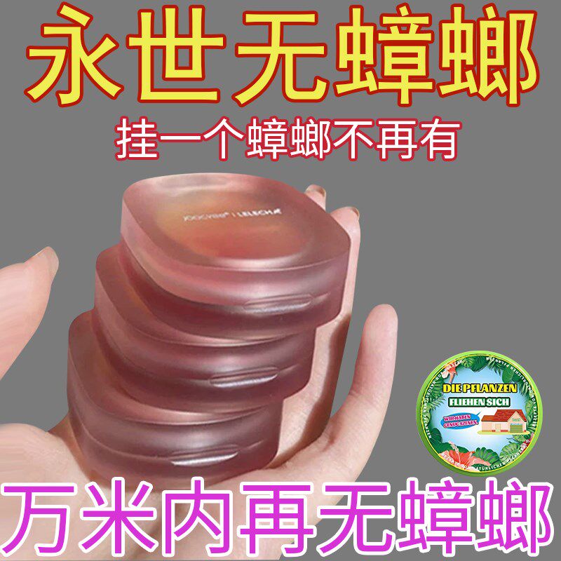 【蟑螂一窝端】家用厨房蟑螂克星防蟑挂件一楼道S强力驱赶灭蟑香