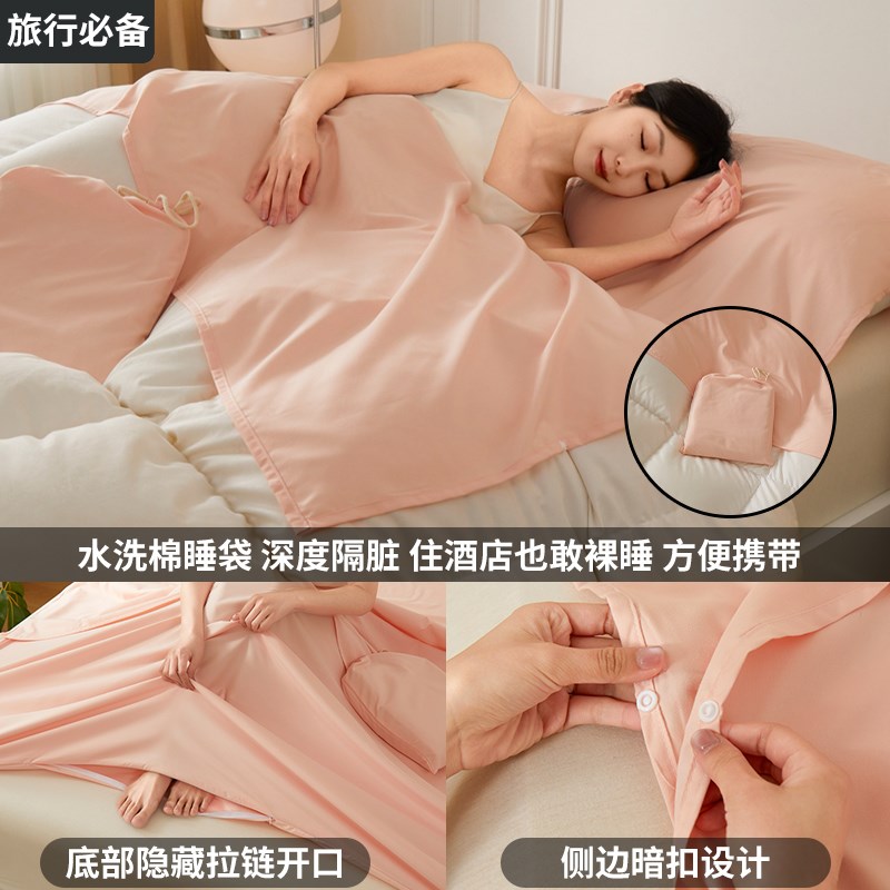 酒店防尘睡袋,旅行床p单被套,便携式被套,商务旅行专用可洗四件套