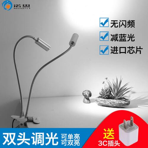 诺思led夹子台灯酷毙双头聚光射灯USB迷你工作台卧室床头化妆鱼缸