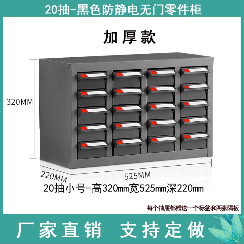 零件柜抽屉式10/12/18/2v0/24/40抽铁皮零件柜五金工具螺丝整理柜