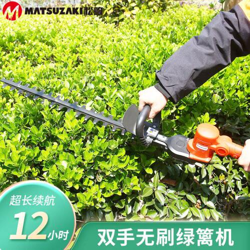 松崎无刷双手电动绿篱机园林绿化茶叶茶树修剪修枝机重修机大功率