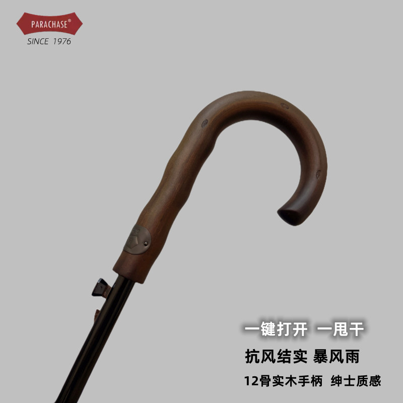 复古12骨结实防风全自动男士雨A伞弯钩实木加大号双人长柄雨伞女