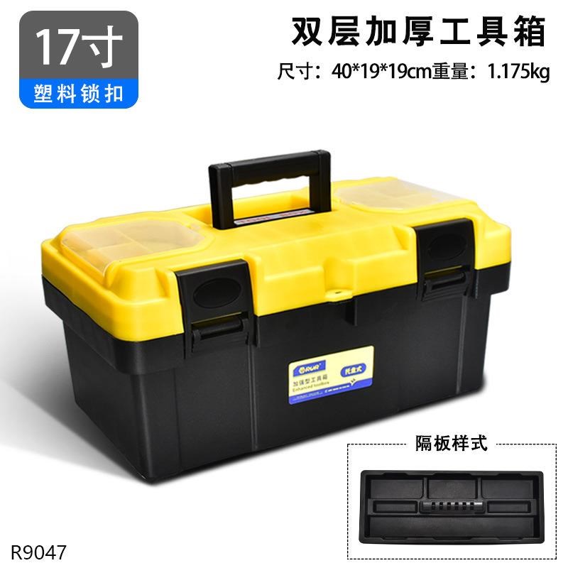 厂家手提式工具i箱汽车维修车载盒塑料收纳工具箱子五金工具箱