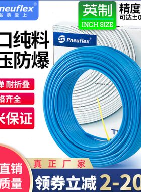 1软管8nPU管 xf4管32 气动/气泵e1/eu空压机2 3 1英制8气管l/5/P/