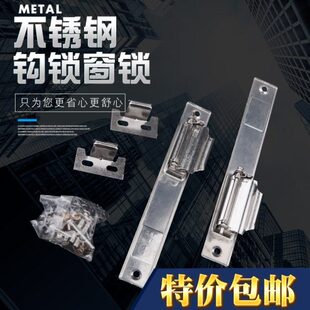 牢固型90不锈钢自动窗锁老式铝合金平移窗户门锁推拉门窗勾锁扣