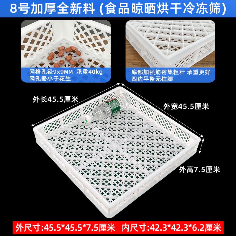 单冻器冷冻盘晾晒盘塑料烘干盘浅筐长方形网筐多肉Y托盘晒干货筛