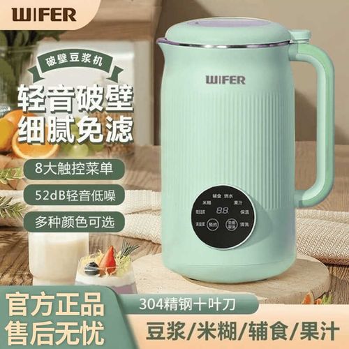 德国破壁机小型家用豆浆机家用全自动H静音无渣多功能榨汁免煮免