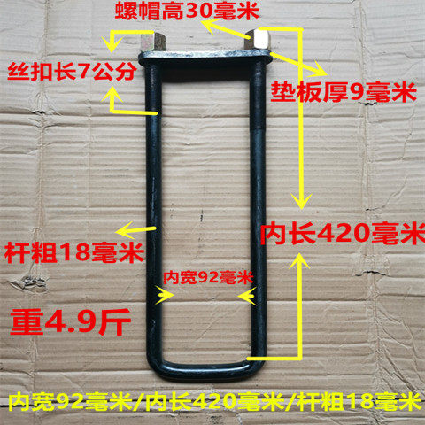 U型螺栓大箱卡子车厢骑马螺丝货车大架卡M子大梁车厢卡子吊耳卡