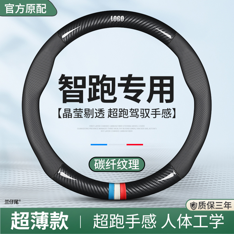 适用悦达起亚智跑方向盘套专用u11/12/13/2014年款真皮车把套四季