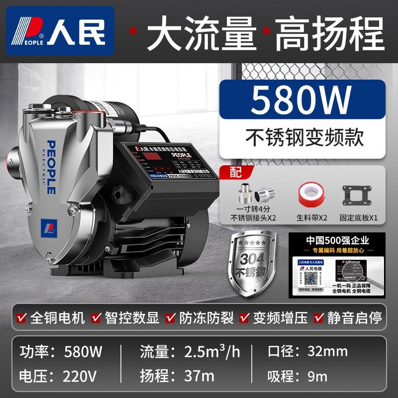 人民智能变频自i吸泵增压泵家用全自动静音自来水管道加压泵抽水
