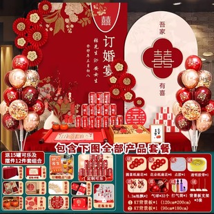 订婚宴布置装 饰摆件全套kt板背景墙定制高级定N亲摆台套餐用品202