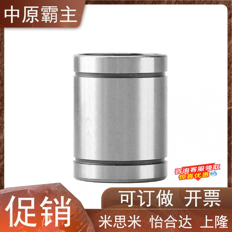 直线轴承E-LMC02-d4 p5 6 8 10 12 16 20 25 30 35 40 50