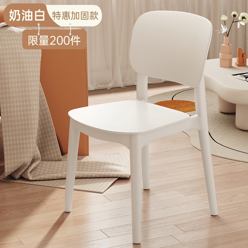 塑料椅子家用加厚阳台餐厅餐桌餐椅久坐舒服靠背S北欧现代简约凳