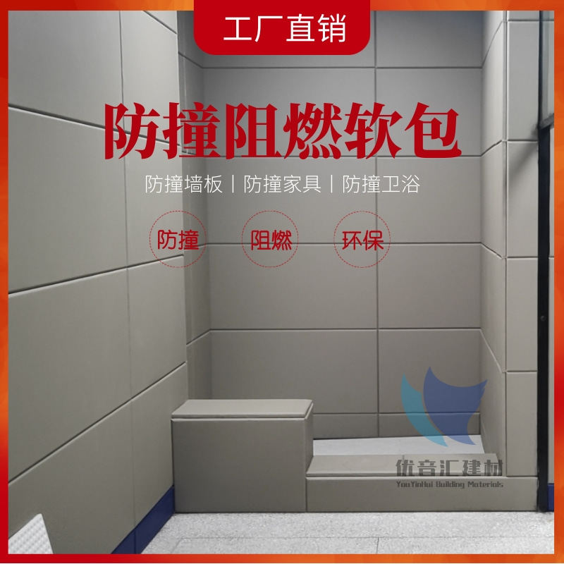 留置室防b撞软包阻燃防火墙板谈话室软包审讯防火室墙面