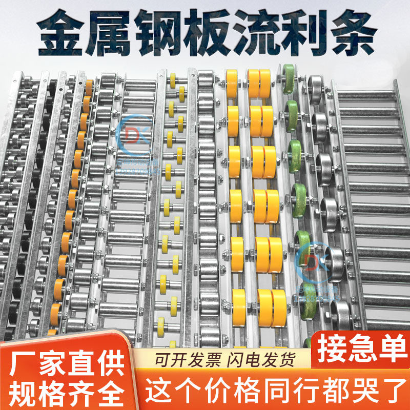 重型金属流利条滑轨福来轮滚轮条轴承B货架不锈钢流利条CRON QJA