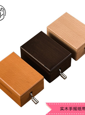 15音30音实木手摇纸带音乐盒木质八音盒创意Q家居摆件节日赠礼品