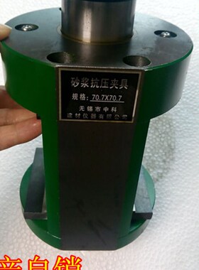 新标准抗压夹具,水泥抗压夹具,胶砂抗压夹具,7.07砂浆抗压夹具